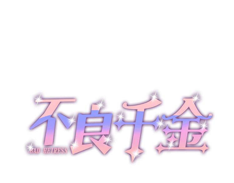 第5话 身负巨债5(1/2)-第5话