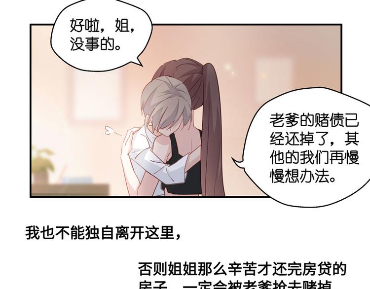 第5话 身负巨债5(1/2)-第5话