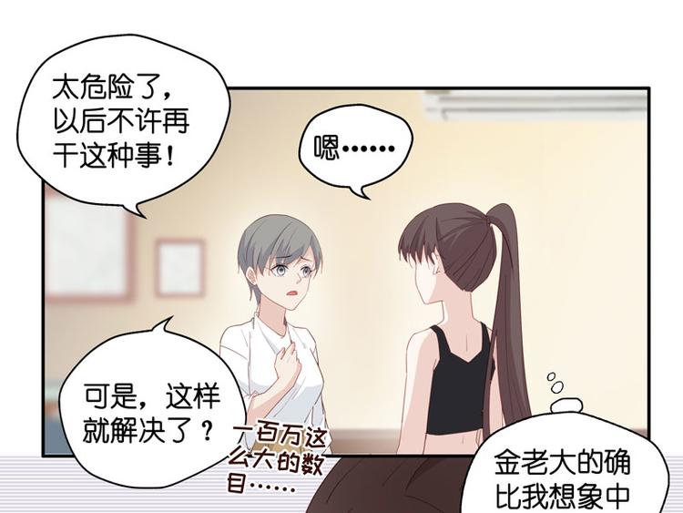 第5话 身负巨债5(1/2)-第5话