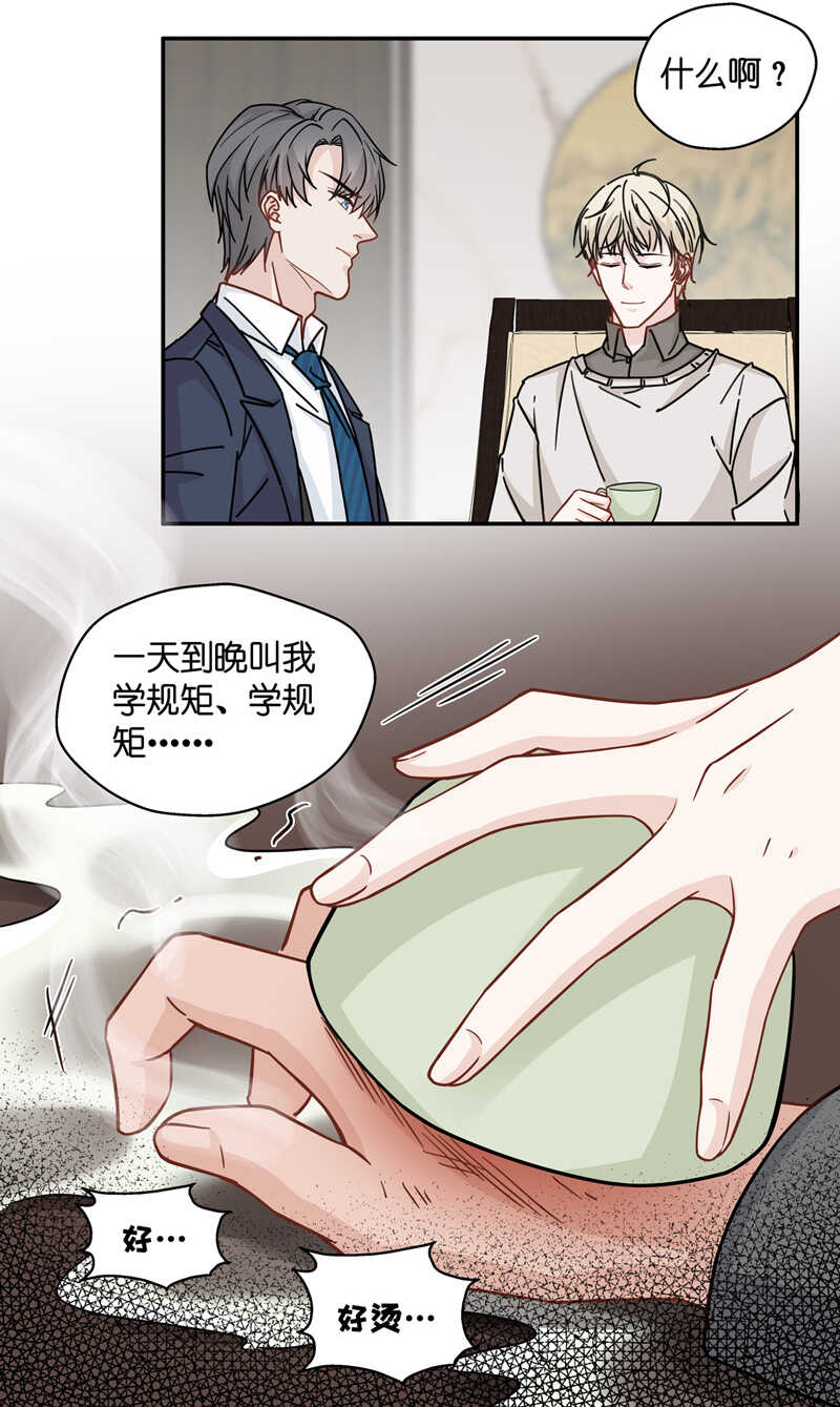 第42话 隐秘的过去5-第41话