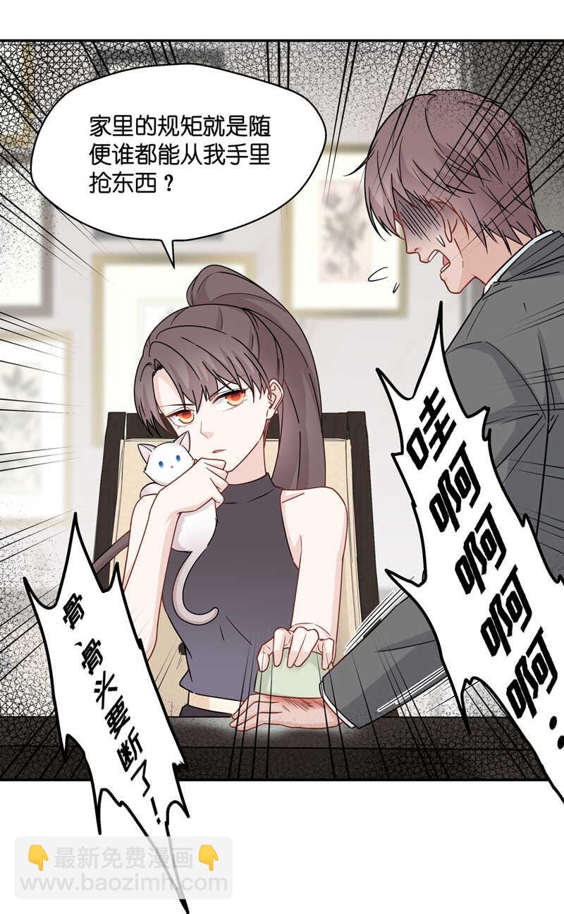 第42话 隐秘的过去5-第41话