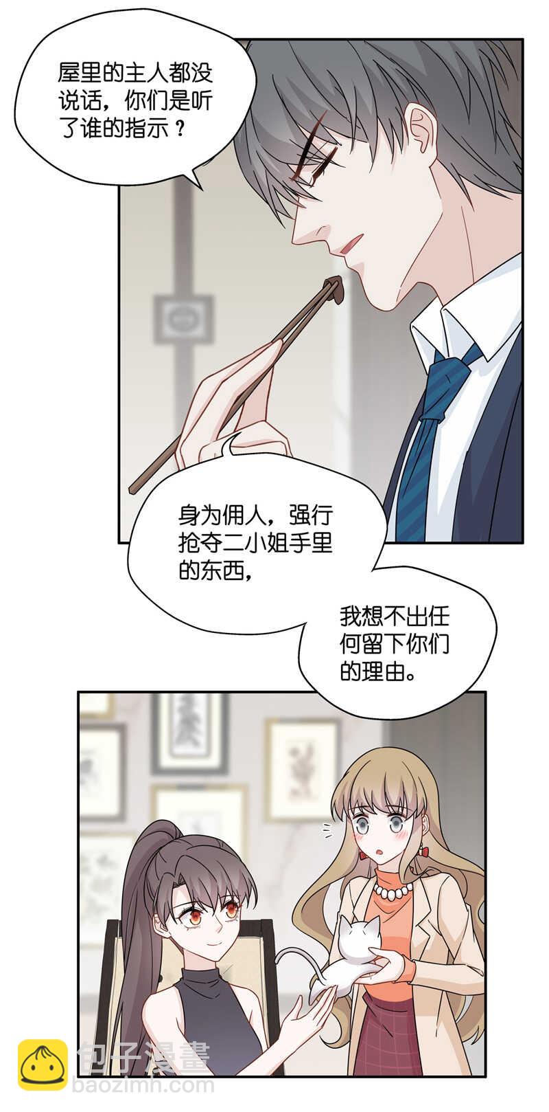 第42话 隐秘的过去5-第41话