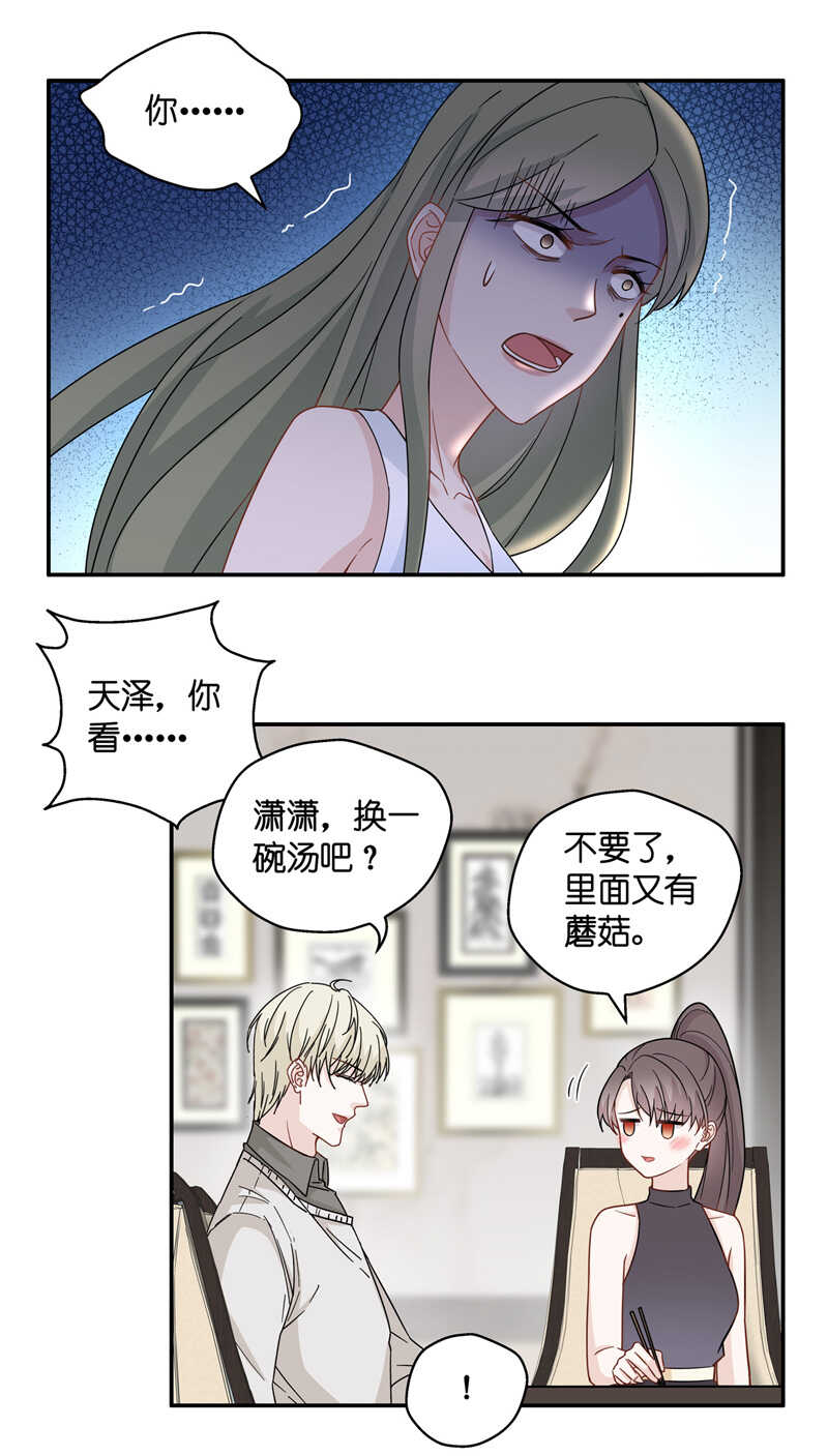 第42话 隐秘的过去5-第41话