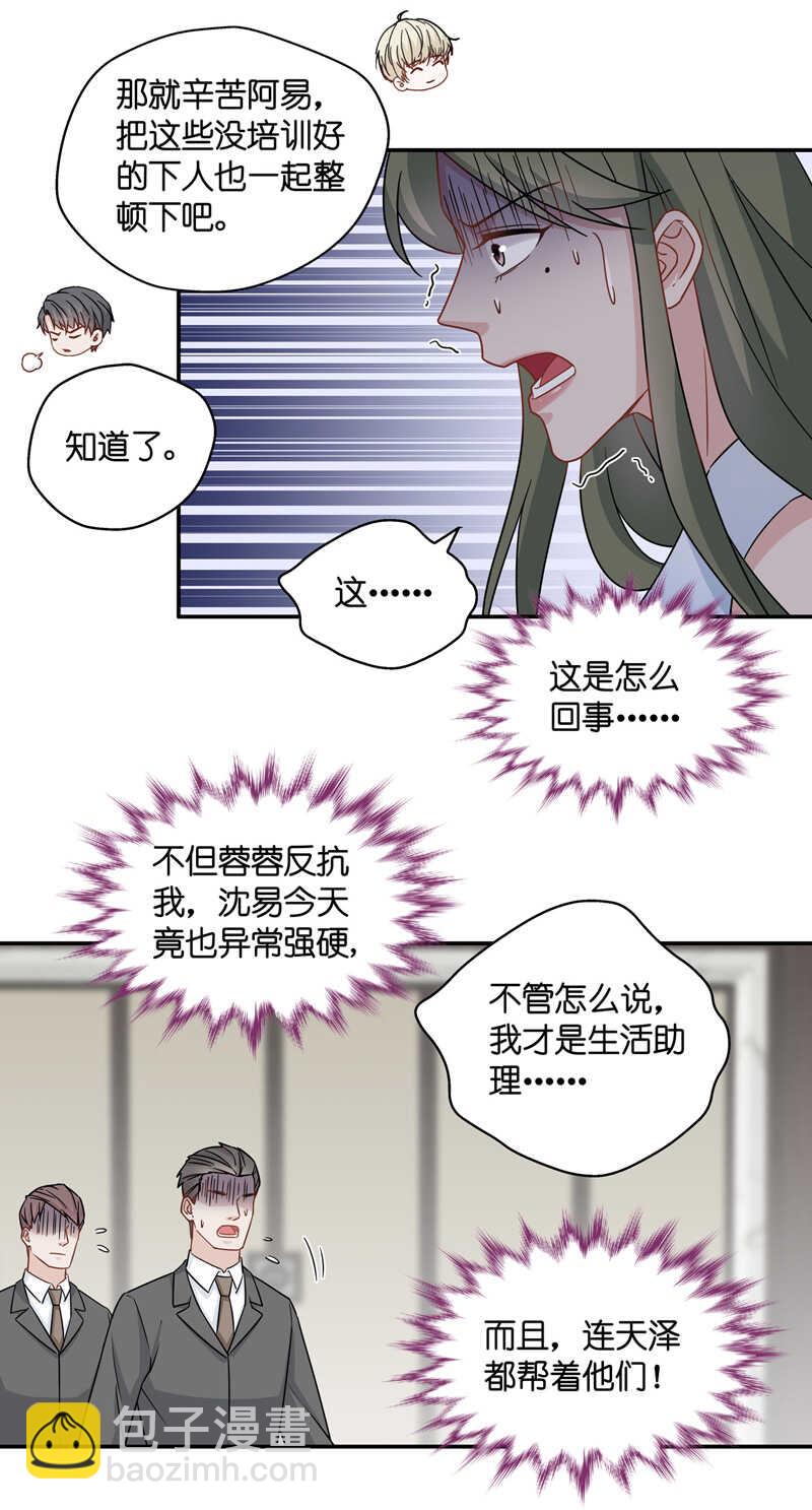 第42话 隐秘的过去5-第41话