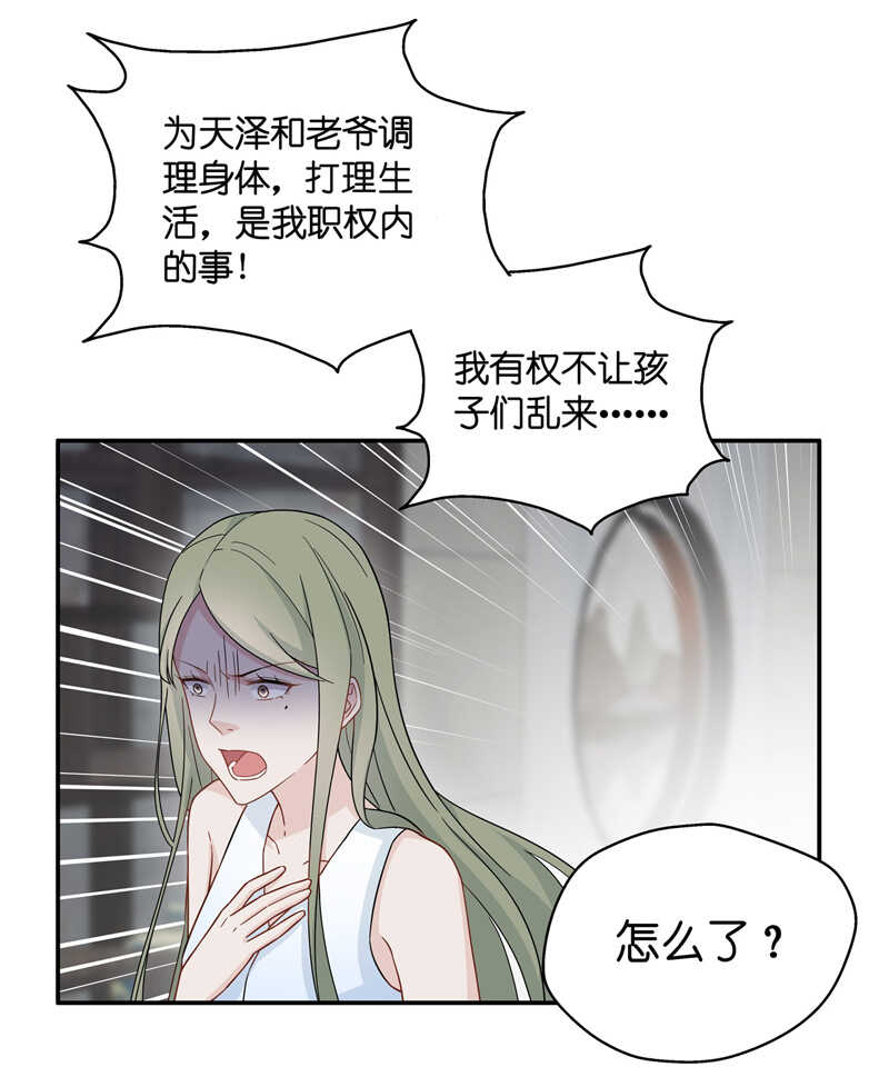 第42话 隐秘的过去5-第41话