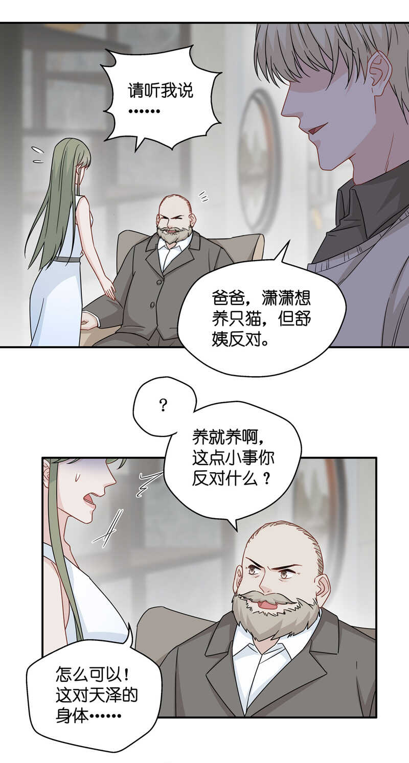 第42话 隐秘的过去5-第41话