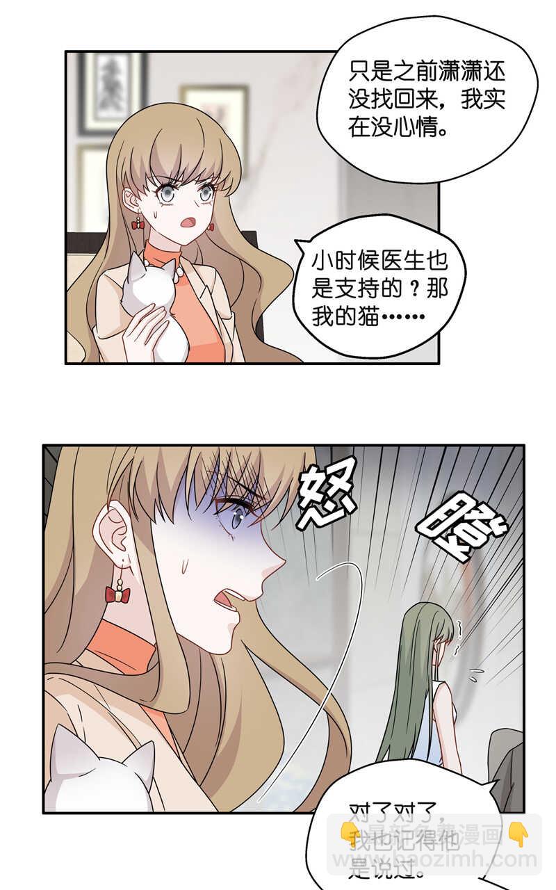 第42话 隐秘的过去5-第41话