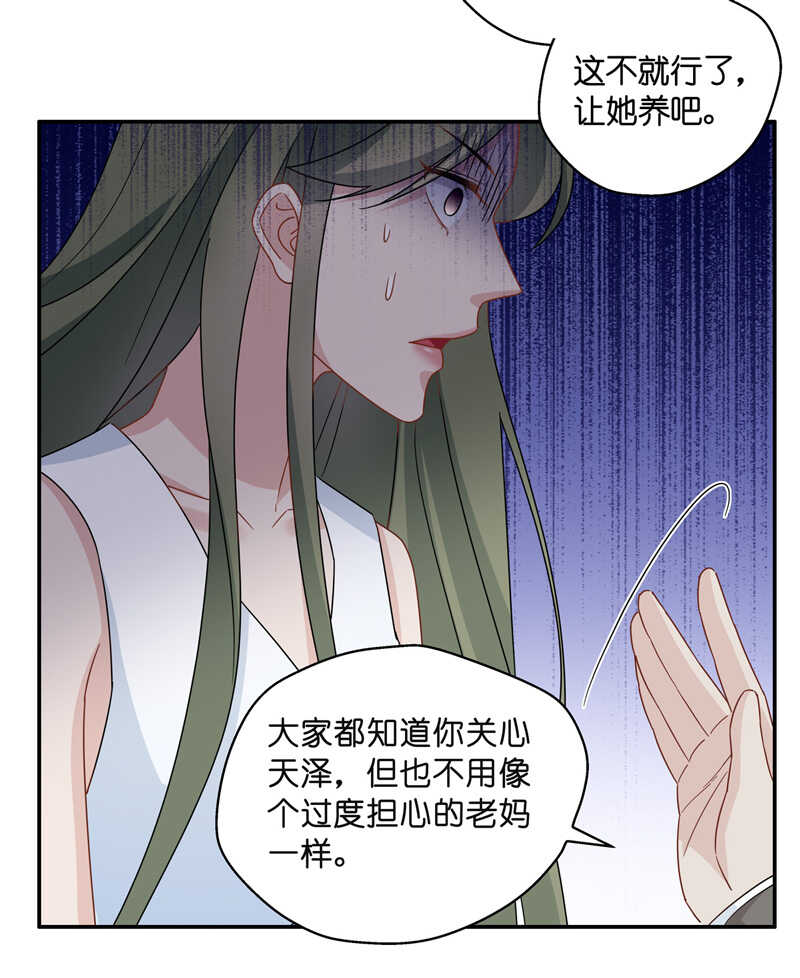 第42话 隐秘的过去5-第41话