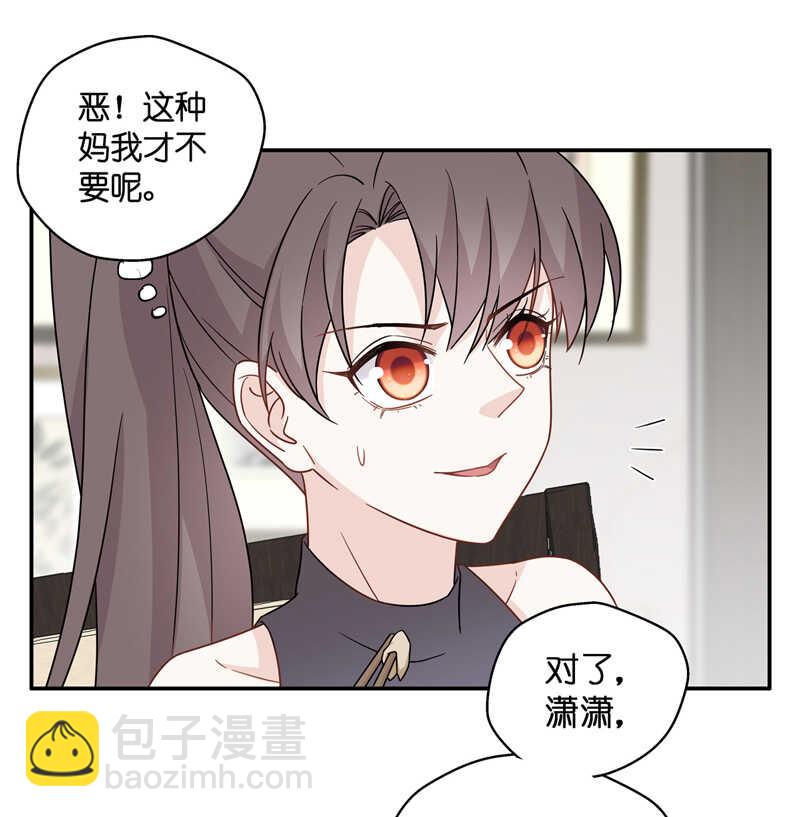 第42话 隐秘的过去5-第41话