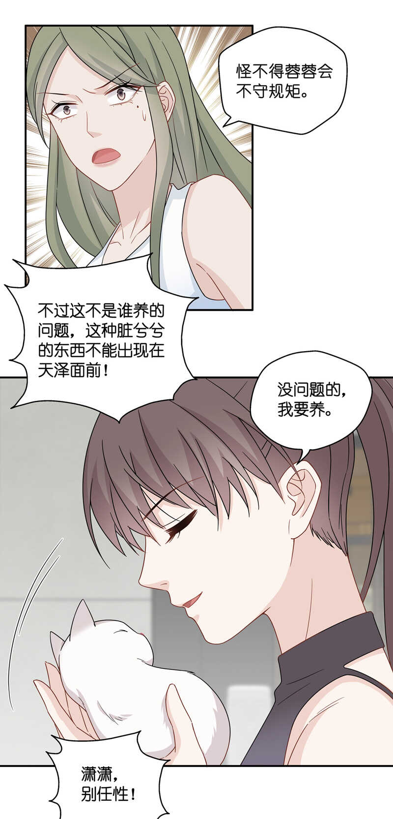 第42话 隐秘的过去5-第41话