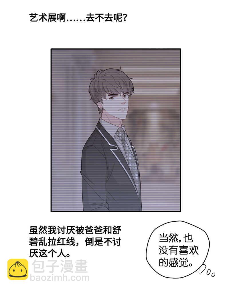 第44话 约会初体验2-第43话