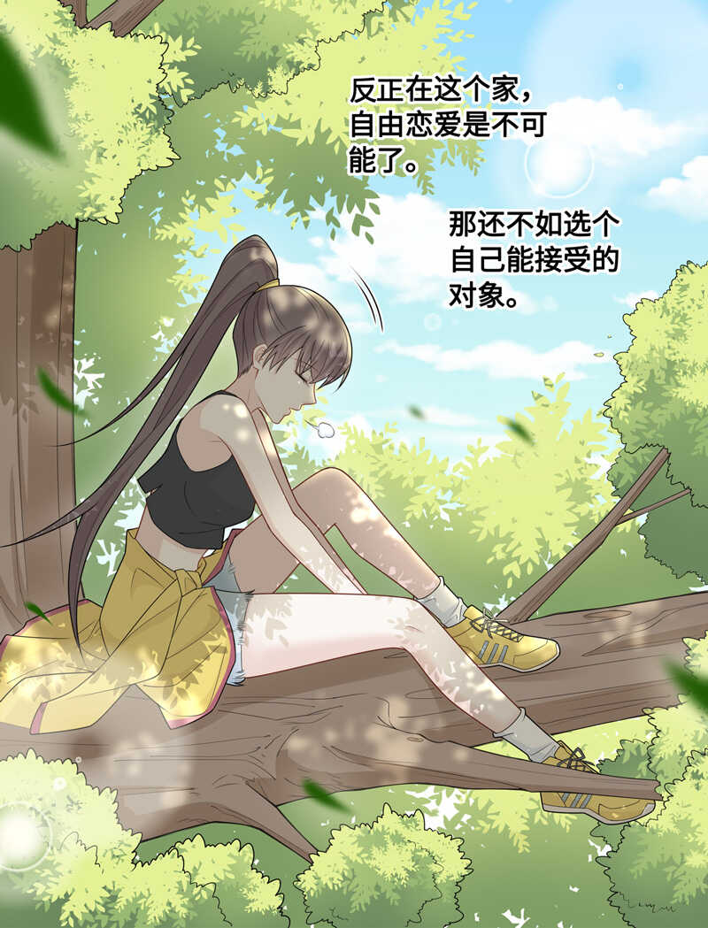 第44话 约会初体验2-第43话
