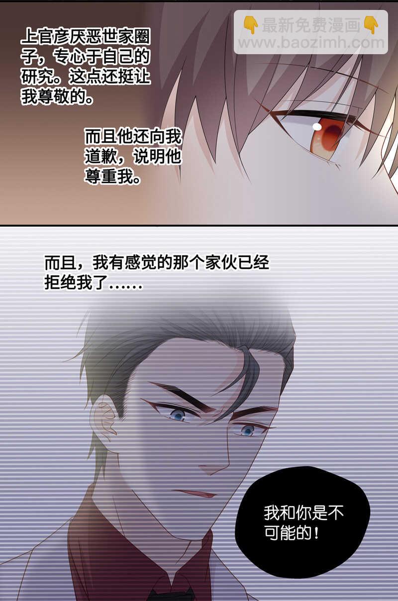 第44话 约会初体验2-第43话