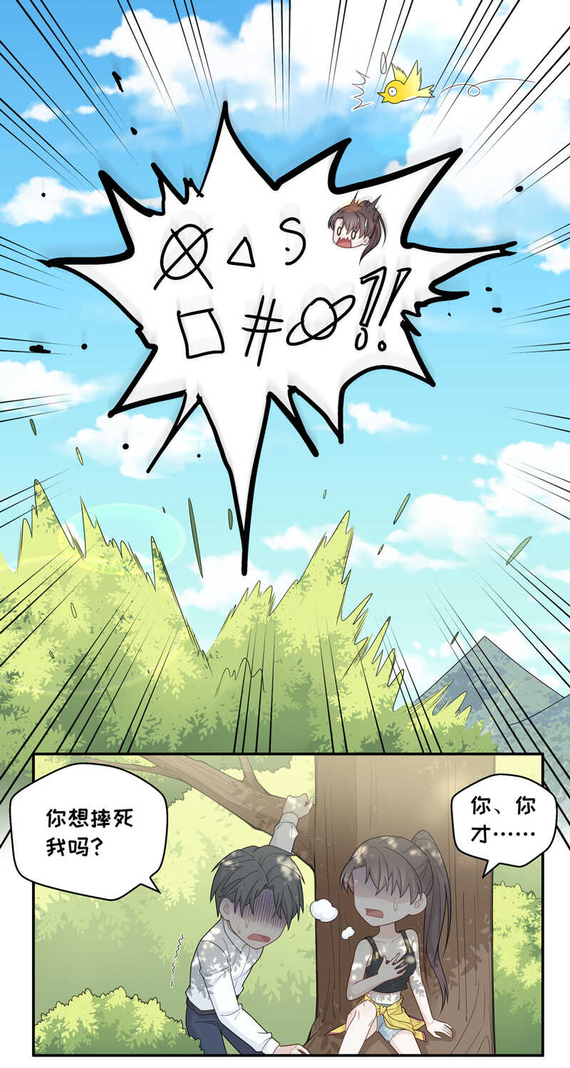 第44话 约会初体验2-第43话