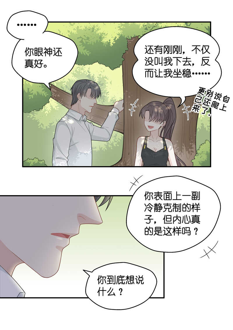 第44话 约会初体验2-第43话