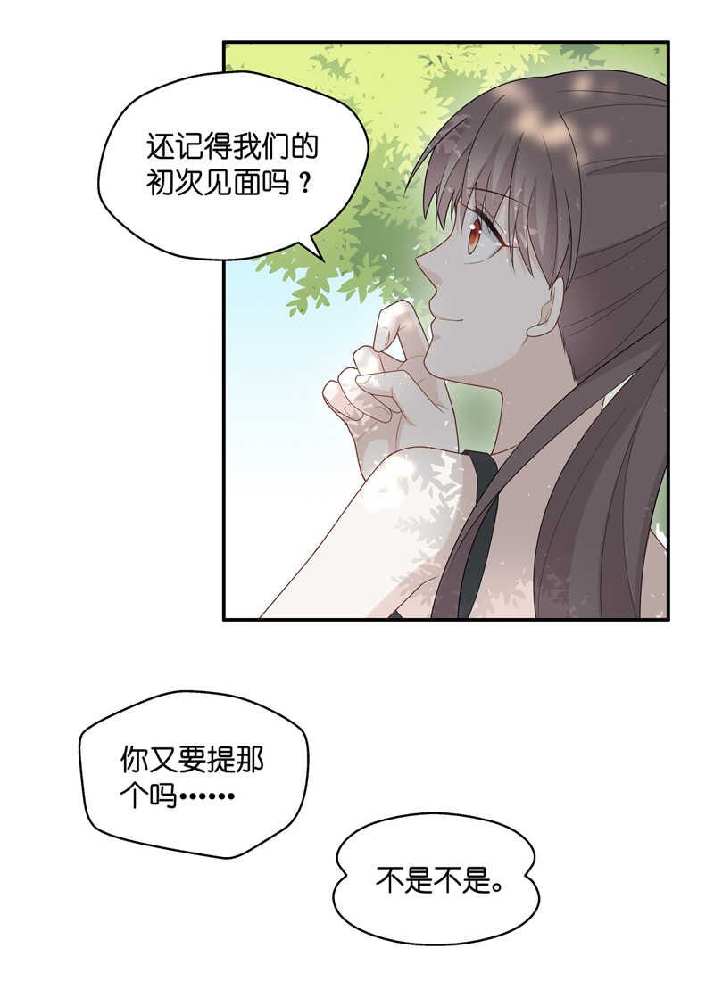 第44话 约会初体验2-第43话