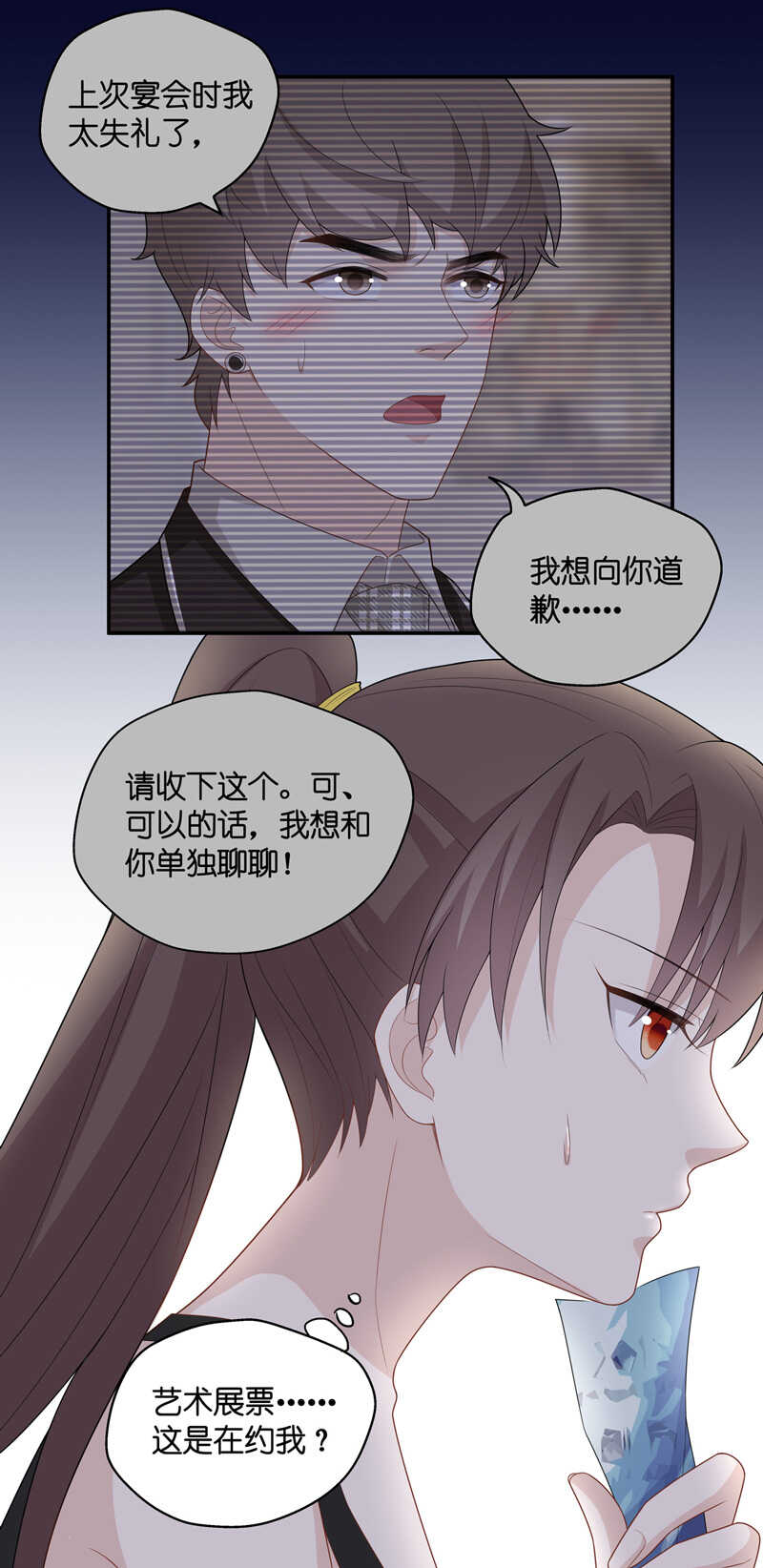 第44话 约会初体验2-第43话
