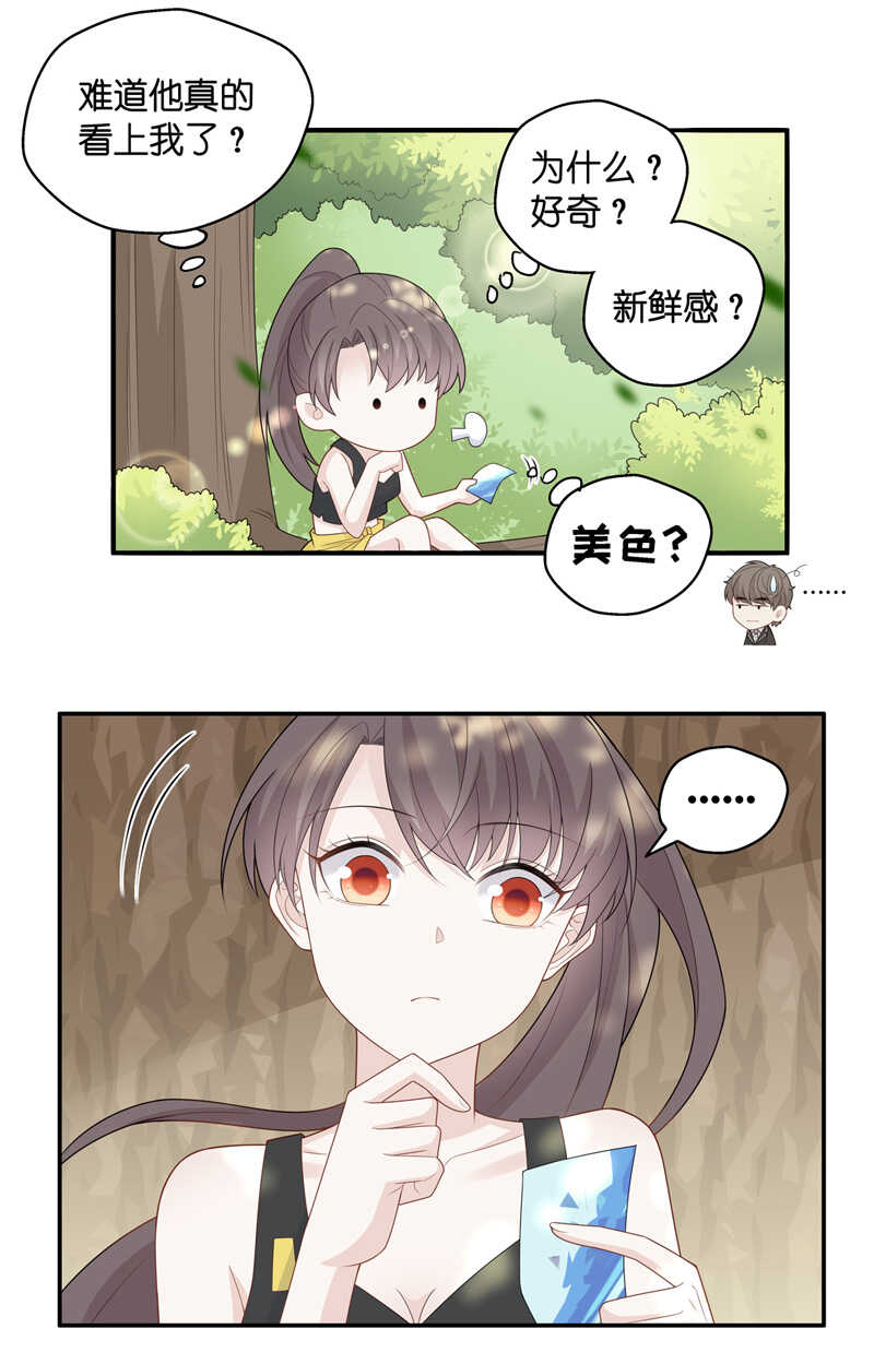 第44话 约会初体验2-第43话