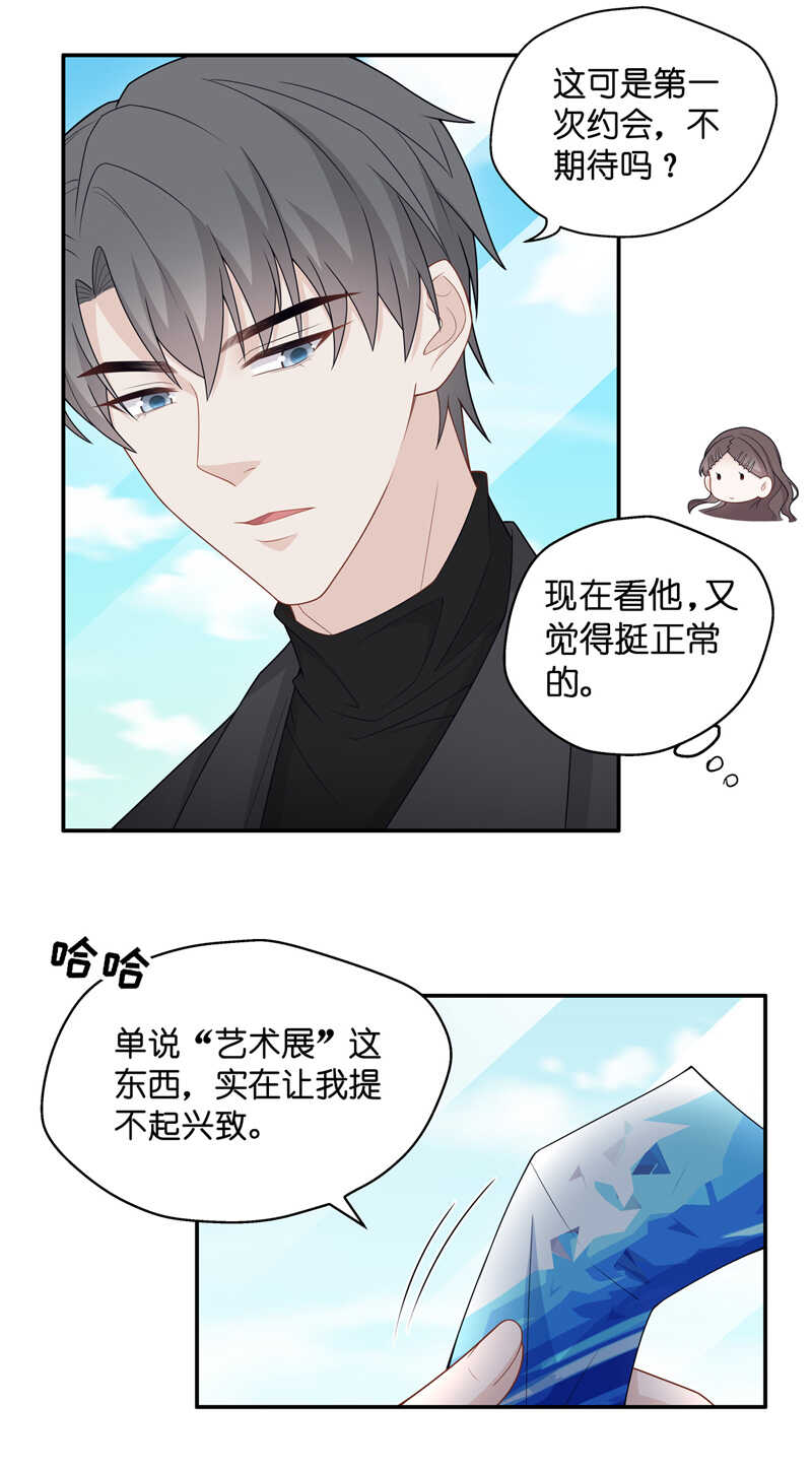 第46话 约会初体验4-第45话