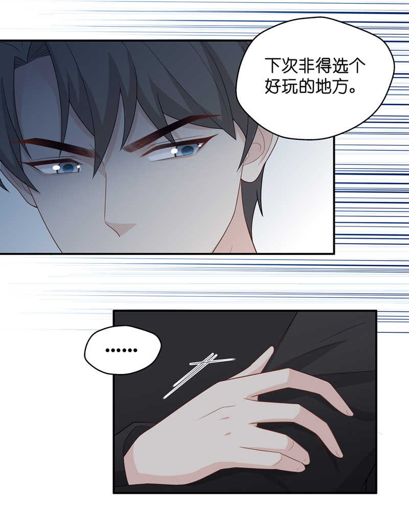 第46话 约会初体验4-第45话