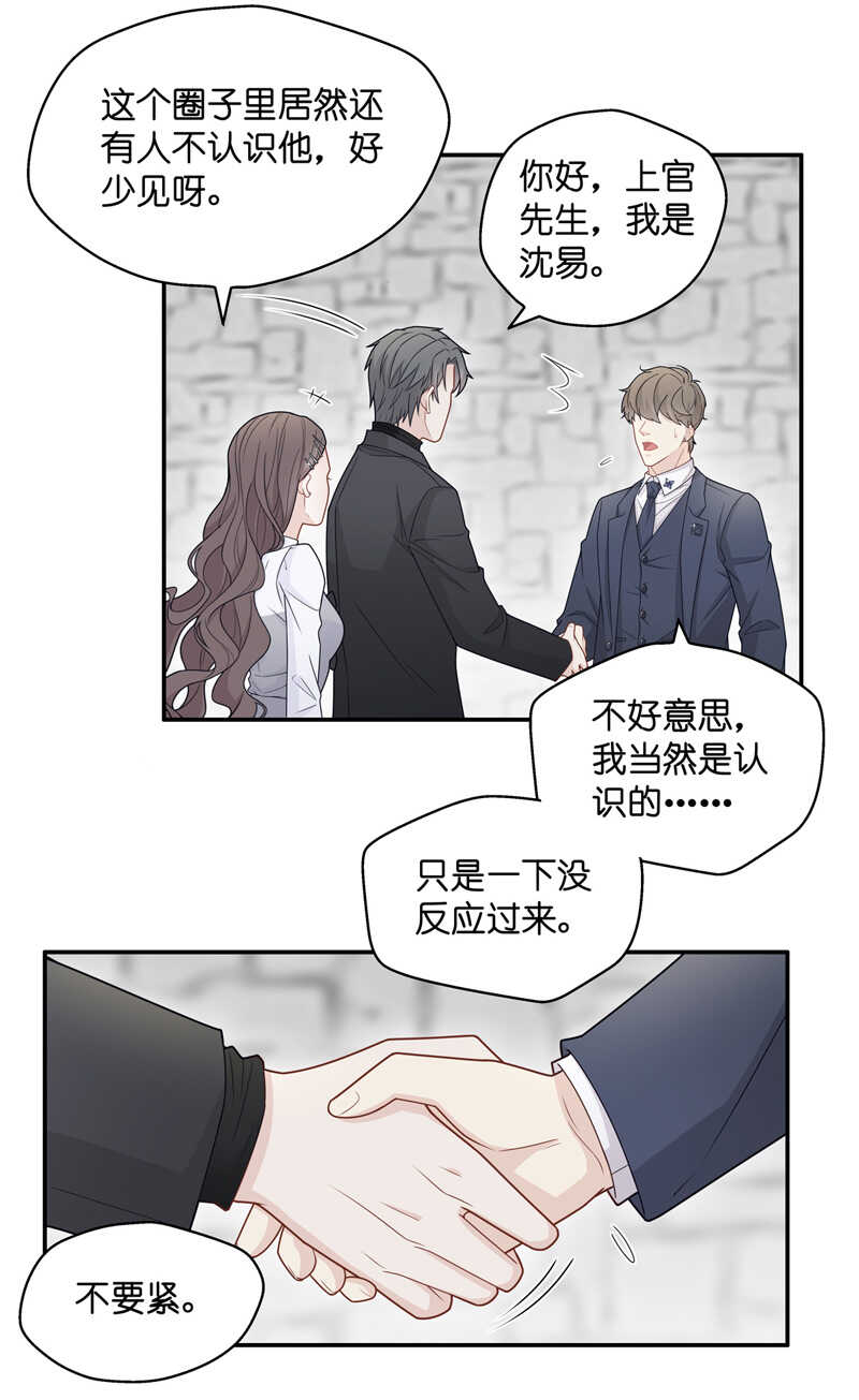 第46话 约会初体验4-第45话