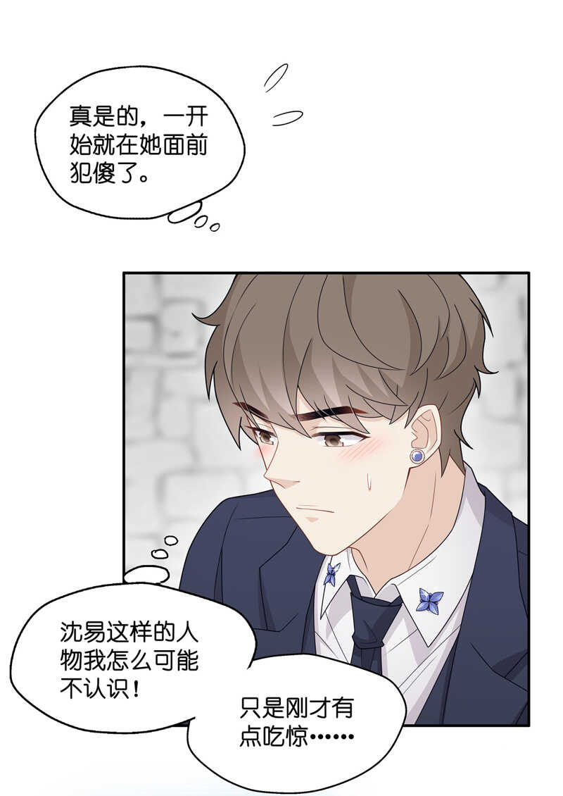 第46话 约会初体验4-第45话