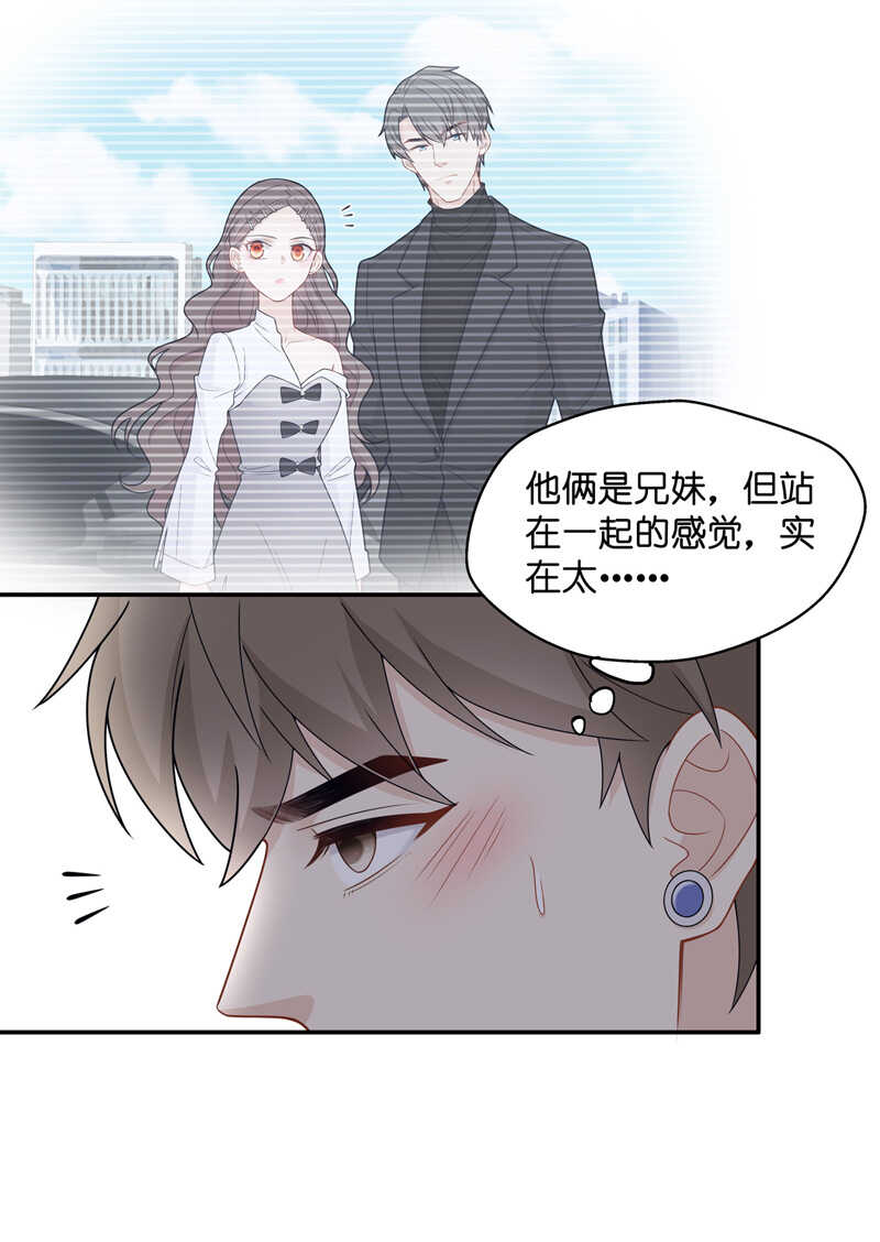 第46话 约会初体验4-第45话