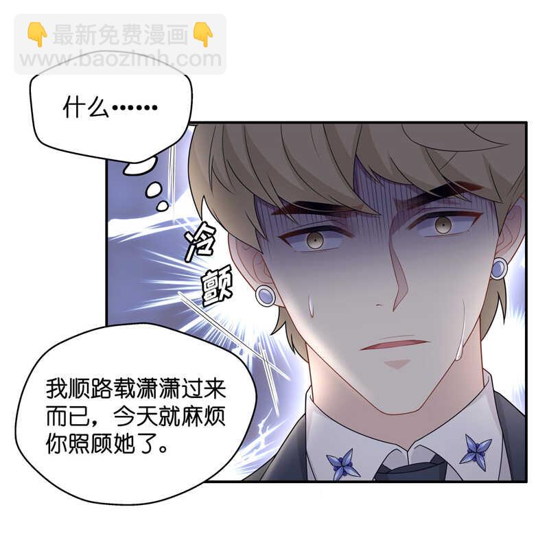 第46话 约会初体验4-第45话