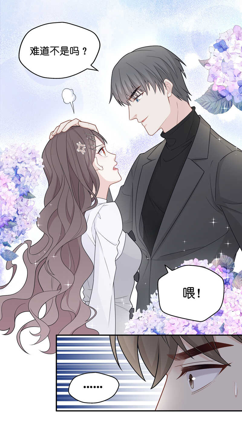 第46话 约会初体验4-第45话