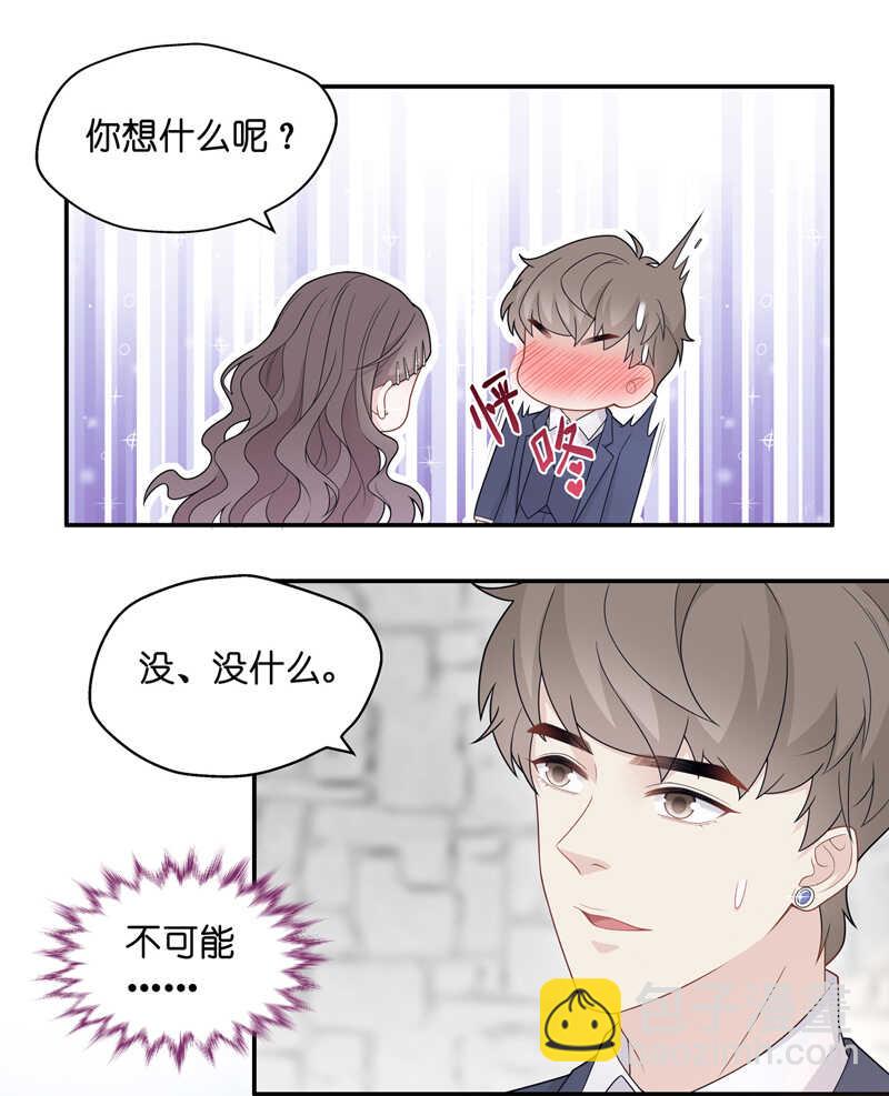 第46话 约会初体验4-第45话