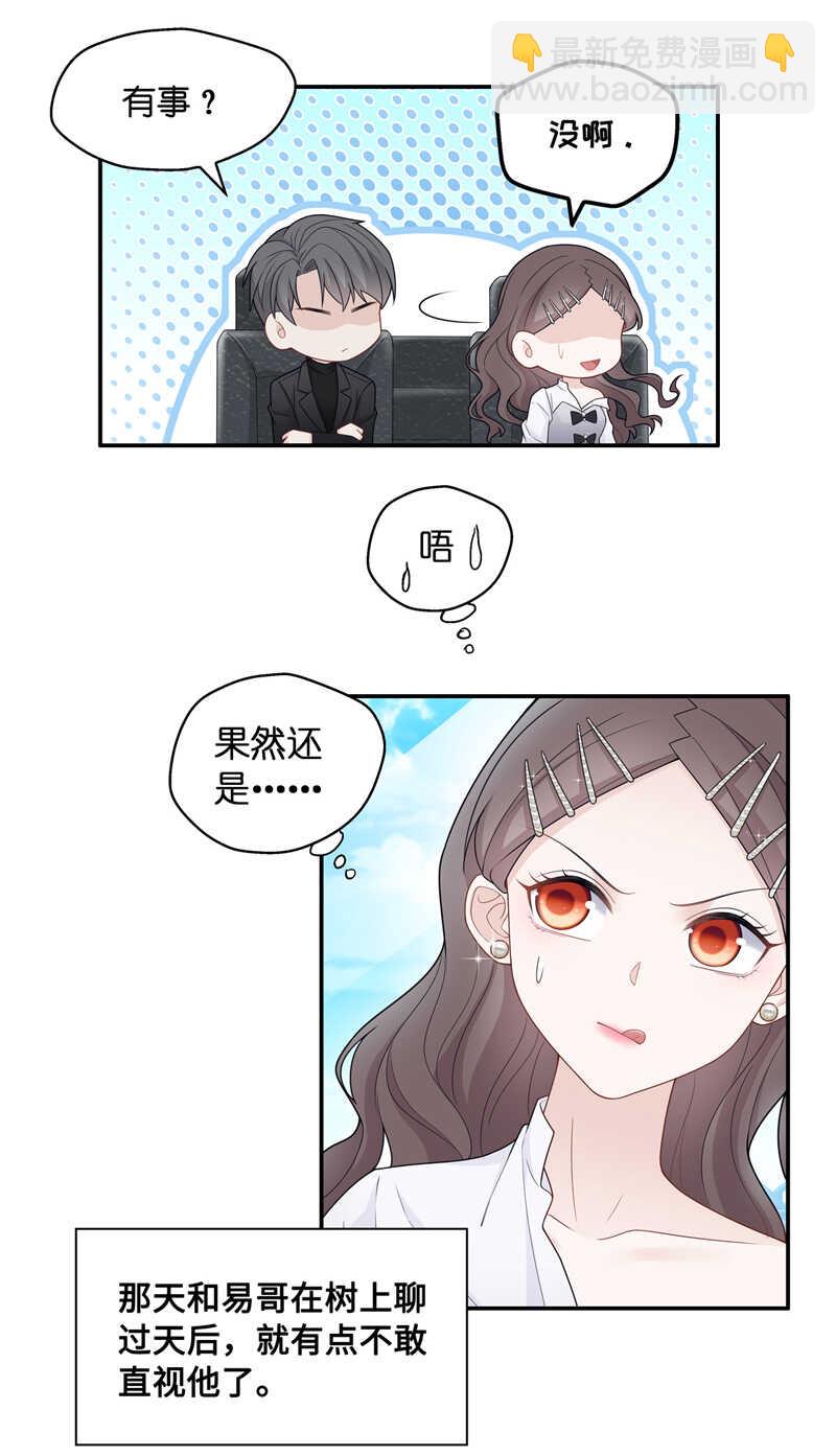 第46话 约会初体验4-第45话