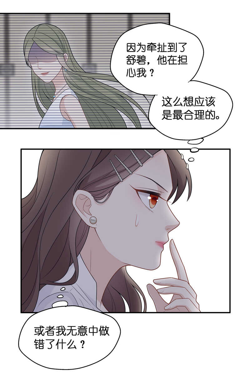 第46话 约会初体验4-第45话