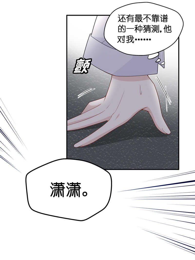 第46话 约会初体验4-第45话