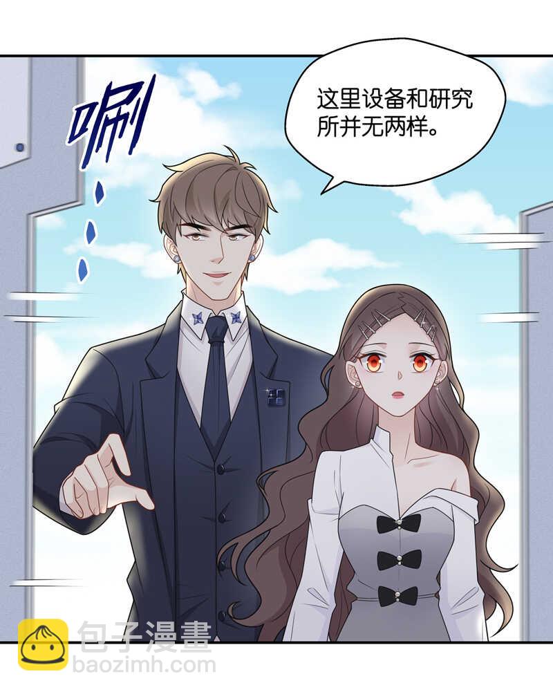 第48话 约会初体验6-第47话
