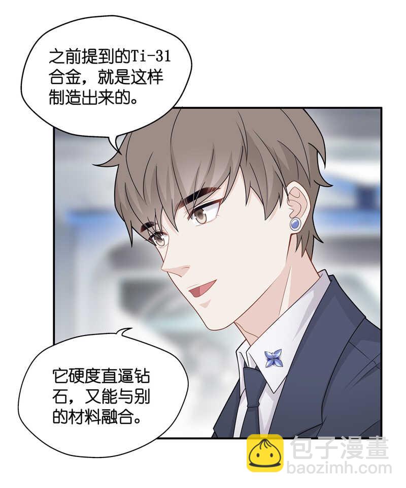 第48话 约会初体验6-第47话
