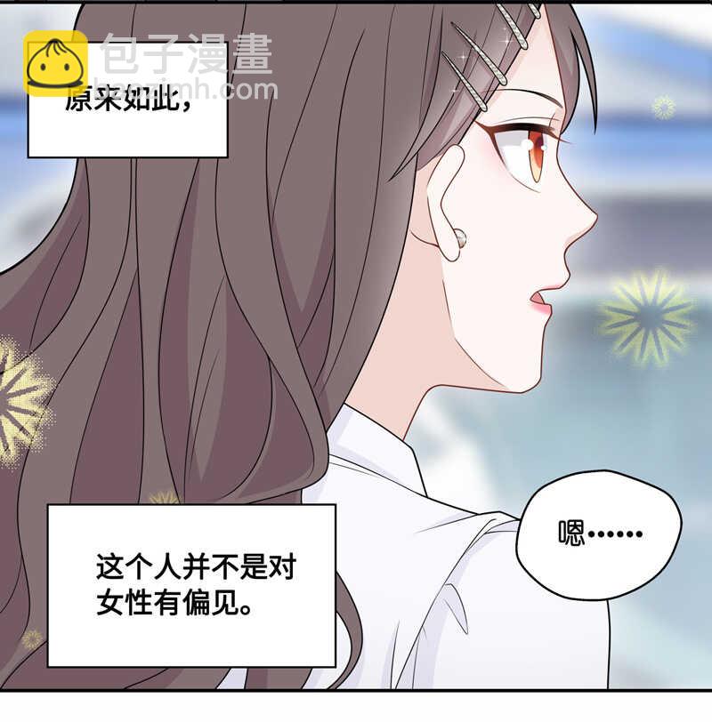 第48话 约会初体验6-第47话