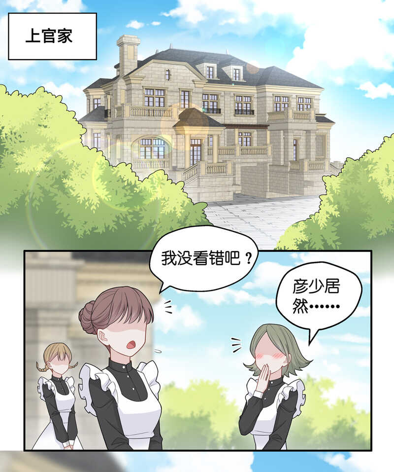 第48话 约会初体验6-第47话