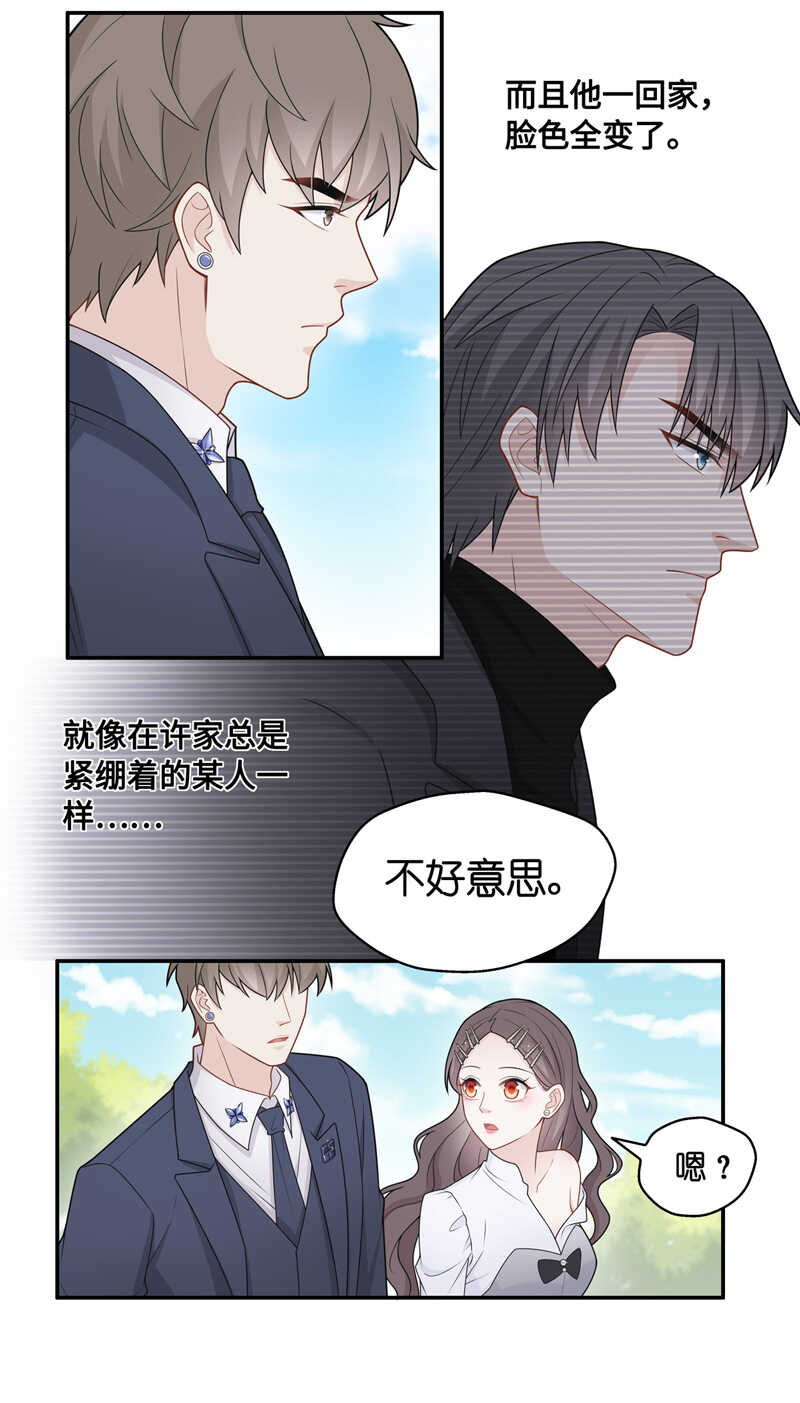 第48话 约会初体验6-第47话