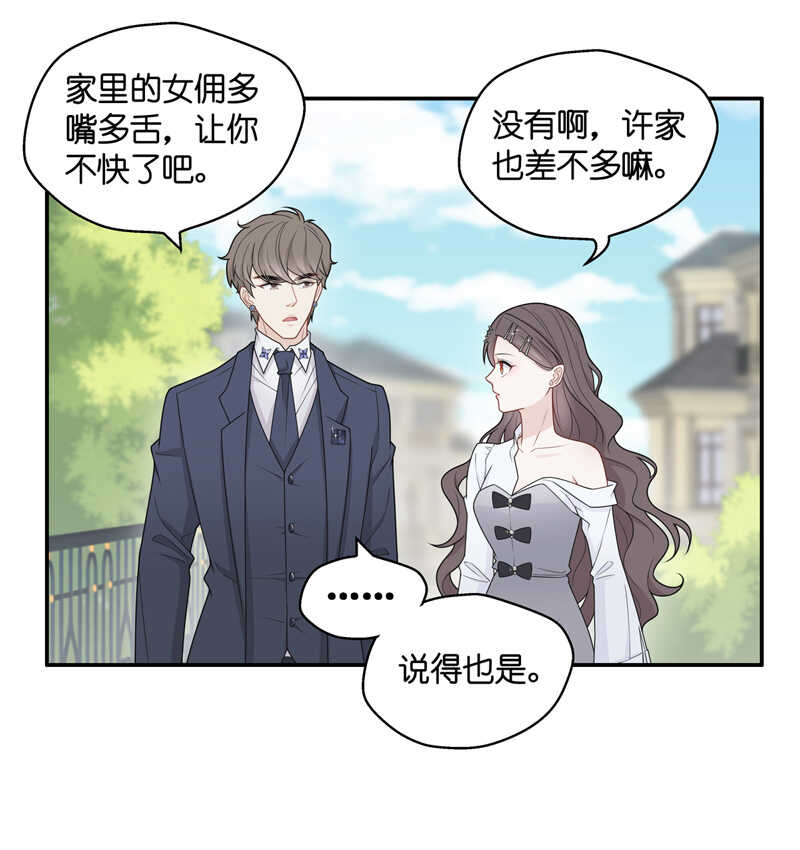 第48话 约会初体验6-第47话