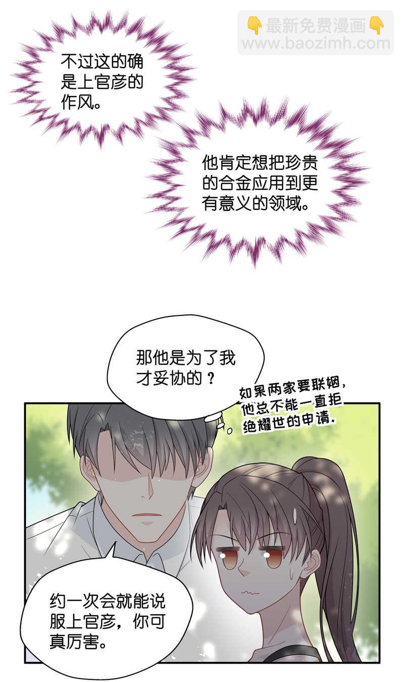 第50话 妒忌与猜疑2-第49话