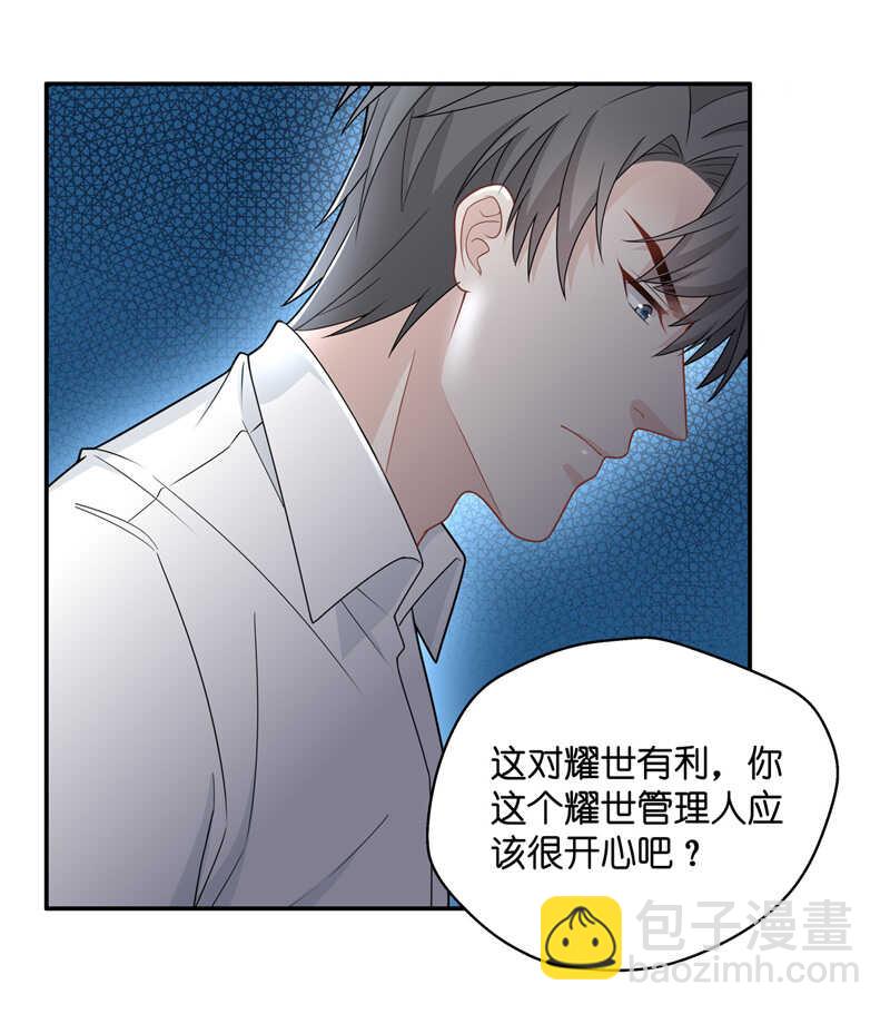 第50话 妒忌与猜疑2-第49话