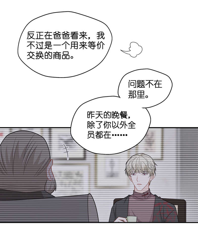 第50话 妒忌与猜疑2-第49话