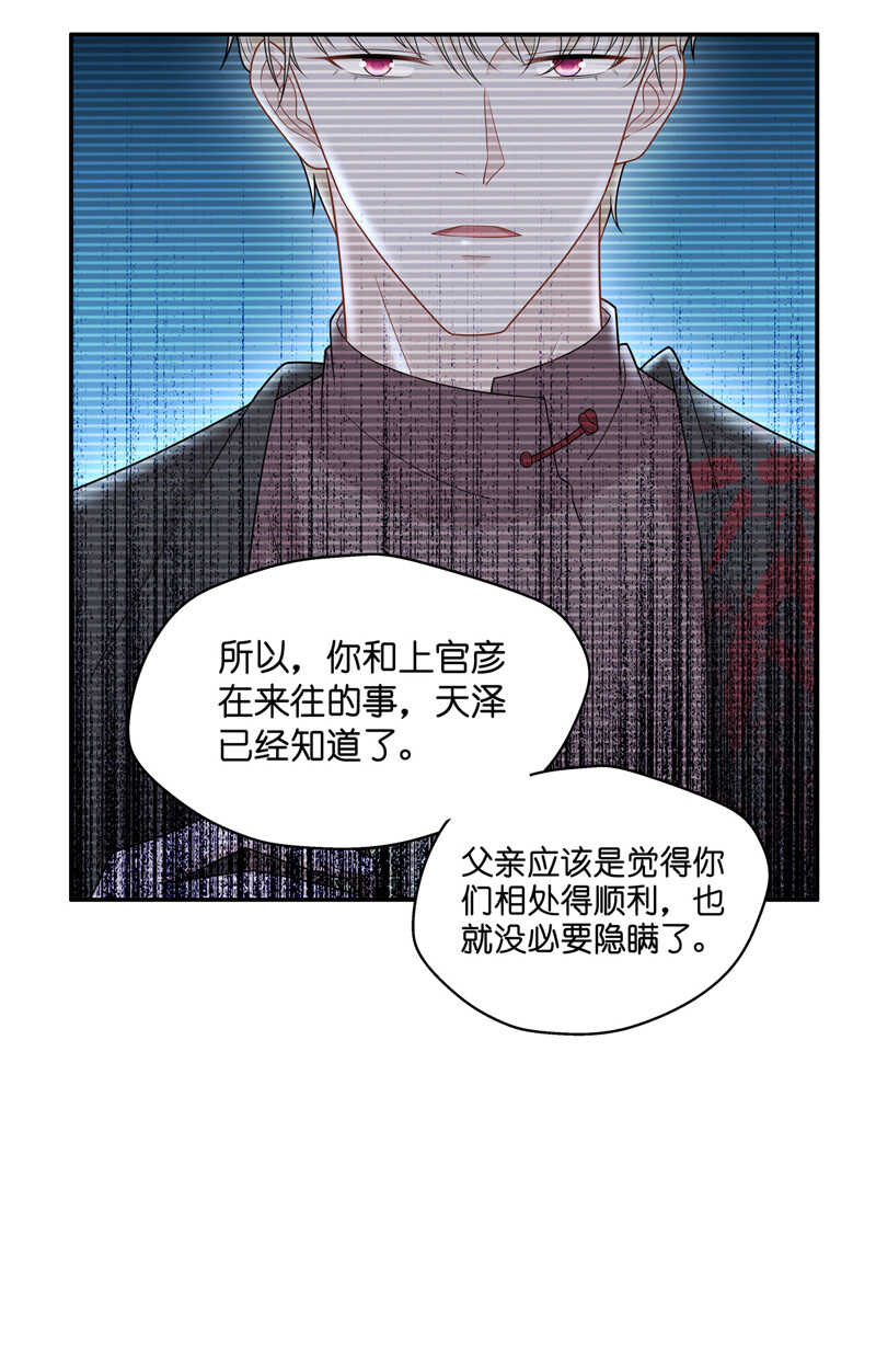 第50话 妒忌与猜疑2-第49话