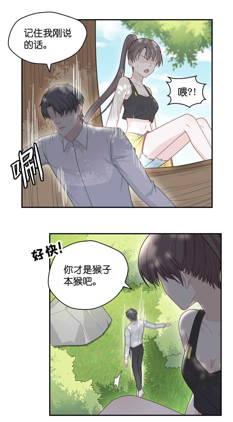 第50话 妒忌与猜疑2-第49话