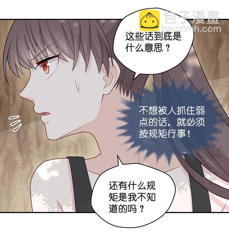 第50话 妒忌与猜疑2-第49话