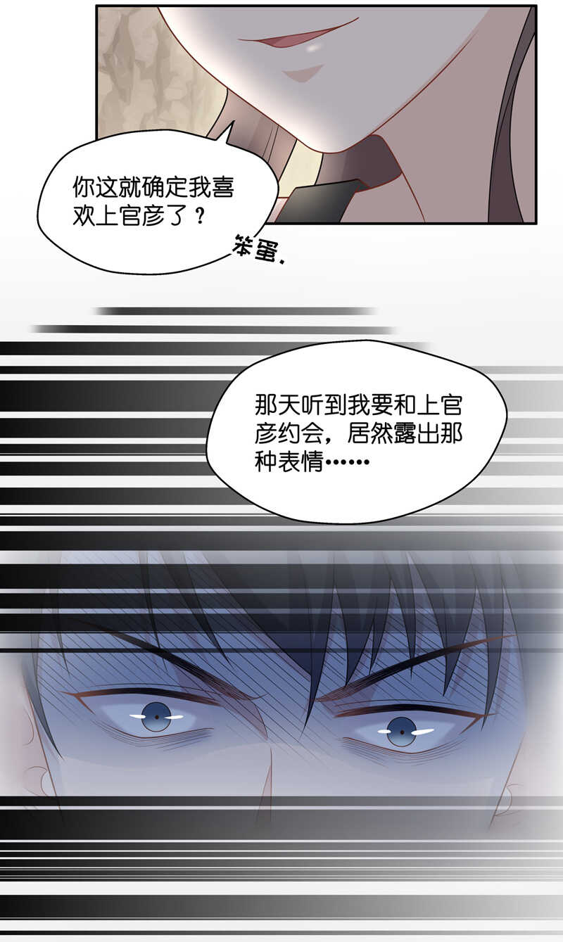 第50话 妒忌与猜疑2-第49话