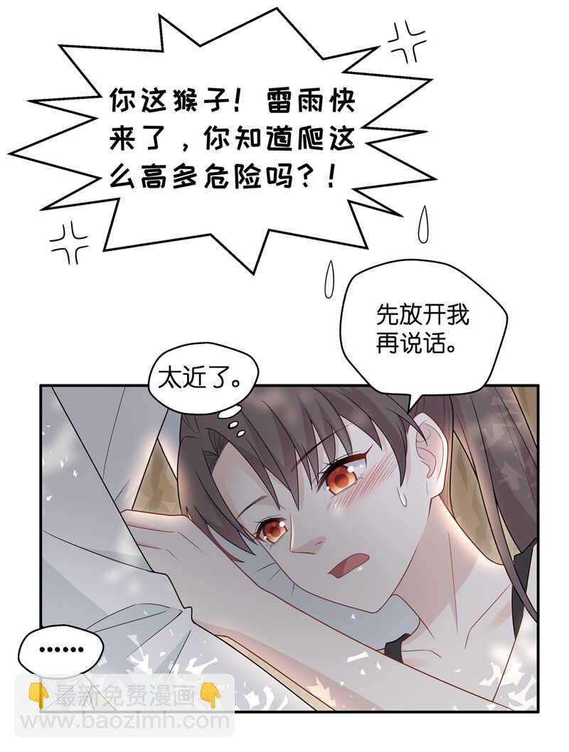 第50话 妒忌与猜疑2-第49话