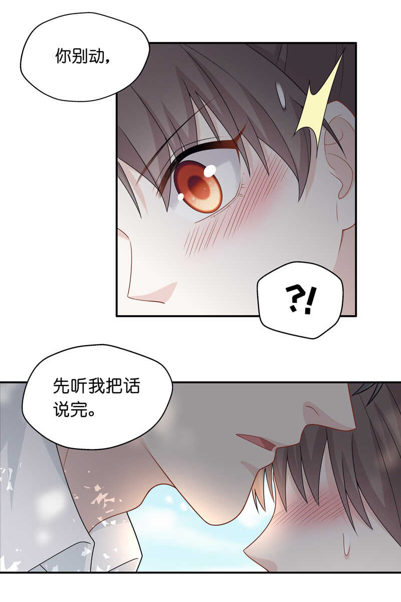 第50话 妒忌与猜疑2-第49话