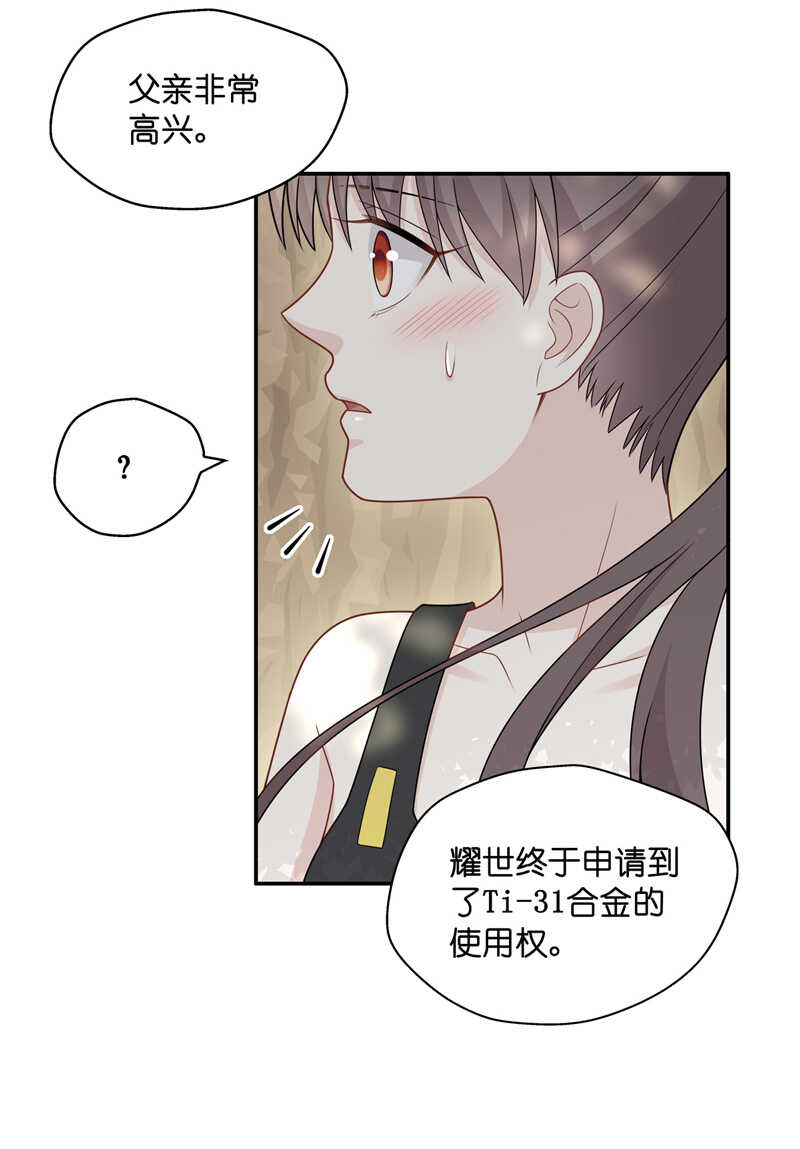 第50话 妒忌与猜疑2-第49话