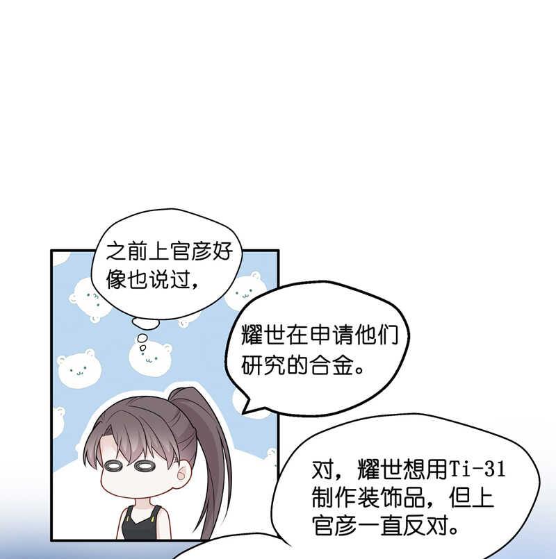 第50话 妒忌与猜疑2-第49话